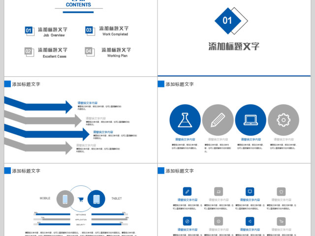 2018销售年终业绩汇报ppt模板