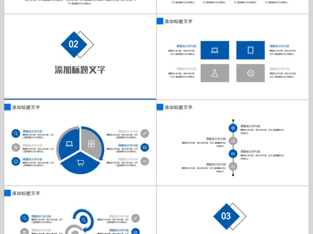 2018销售年终业绩汇报ppt模板