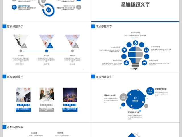 2018销售年终业绩汇报ppt模板