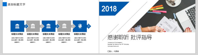 2018销售年终业绩汇报ppt模板