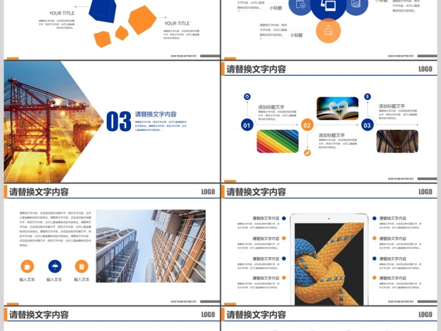 快递货运仓储货运交通运输物流公司PPT 快递货运仓储货运交通运输物流公司PPT