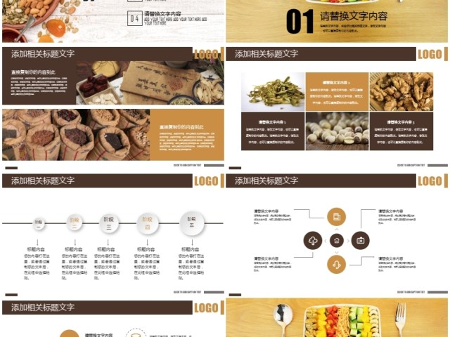 粗粮秋季养生传统文化食疗养生健康ppt