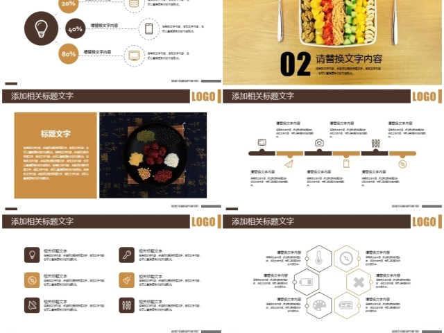 粗粮秋季养生传统文化食疗养生健康ppt