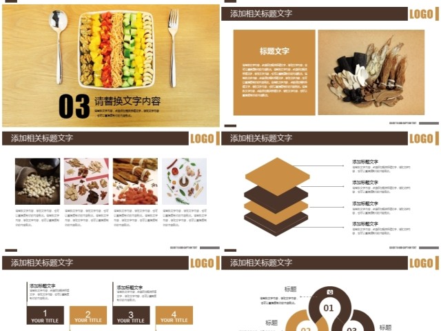 粗粮秋季养生传统文化食疗养生健康ppt 粗粮秋季养生传统文化食疗养生健康ppt