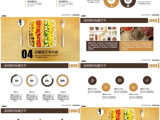 粗粮秋季养生传统文化食疗养生健康ppt 粗粮秋季养生传统文化食疗养生健康ppt
