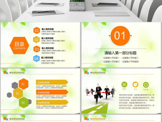 原创温馨母婴护理孕妇护理新生儿PPT-版权可商用 原创温馨母婴护理孕妇护理新生儿PPT-版权可商用