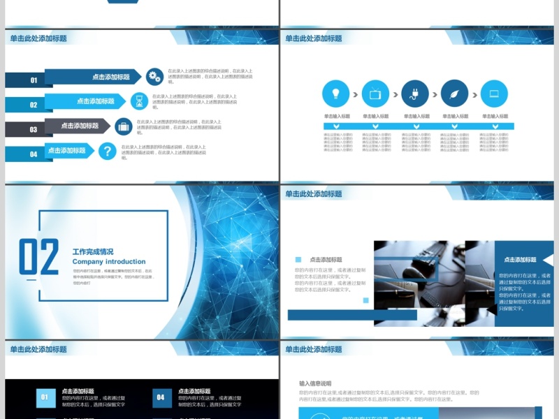 精美大气年终工作总结汇报PPT