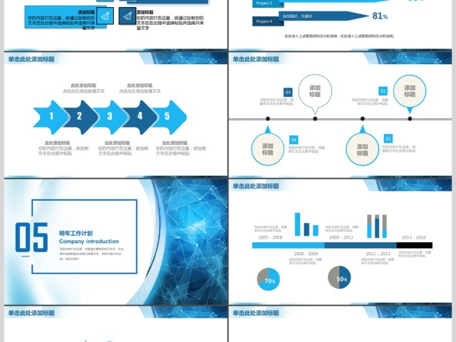 精美大气年终工作总结汇报PPT