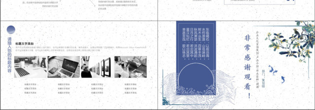 2019蓝色中国风述职报告PPT模版 2019蓝色中国风述职报告PPT模版