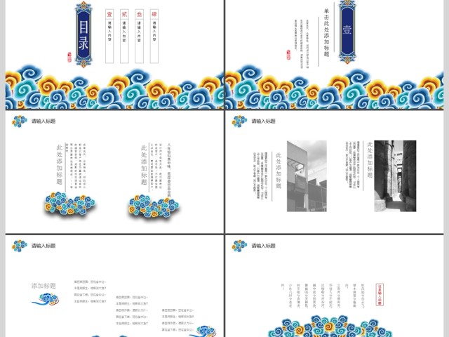 2017大气复古中国风商务通用ppt模板