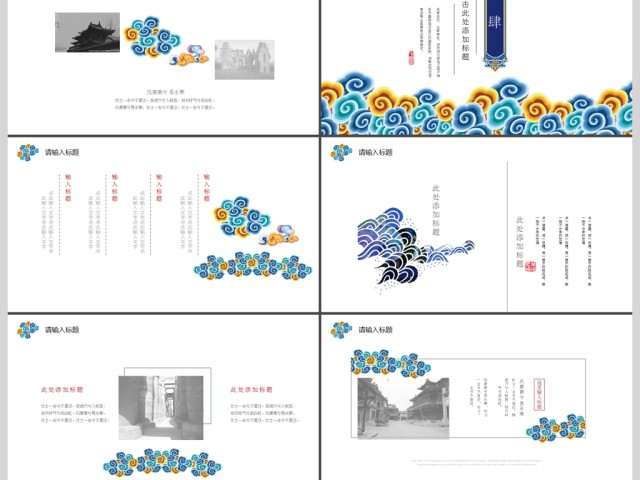 2017大气复古中国风商务通用ppt模板 2017大气复古中国风商务通用ppt模板