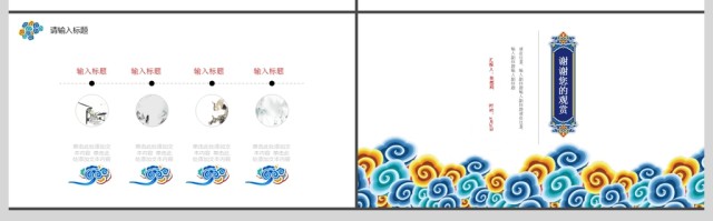 2017大气复古中国风商务通用ppt模板 2017大气复古中国风商务通用ppt模板