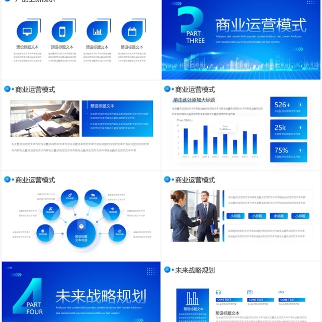 蓝色科技风科技改变生活企业介绍PPT模板 蓝色科技风科技改变生活企业介绍PPT模板