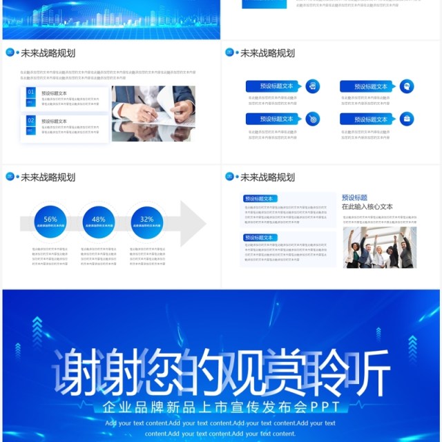 蓝色科技风科技改变生活企业介绍PPT模板 蓝色科技风科技改变生活企业介绍PPT模板