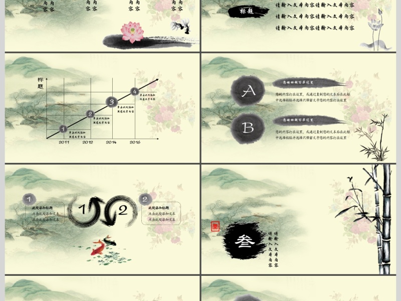水墨中国风重阳节动态ppt模板