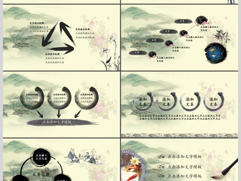 水墨中国风重阳节动态ppt模板