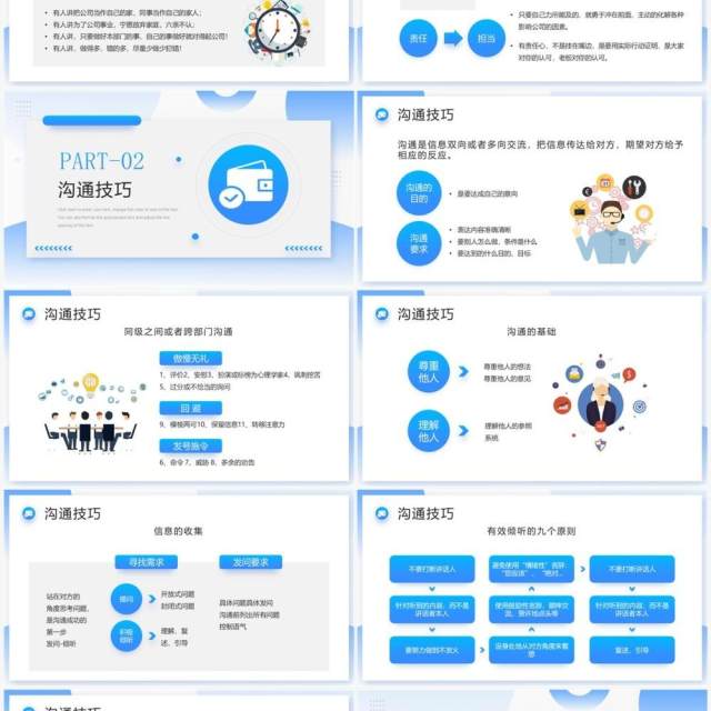 蓝色简约风公司中层管理培训PPT模板 蓝色简约风公司中层管理培训PPT模板
