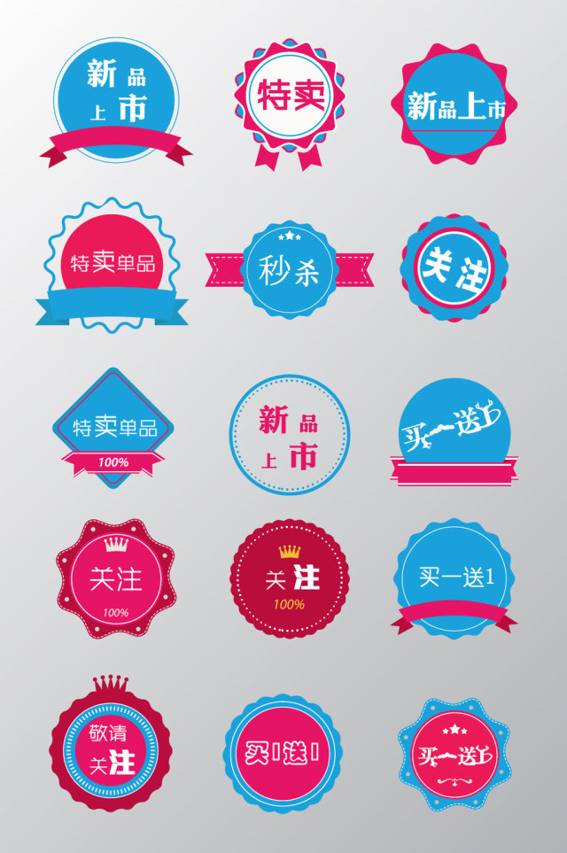 时尚简约促销标签 时尚简约促销标签