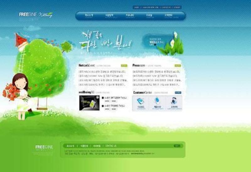 企业网站模板PSD分层(152)