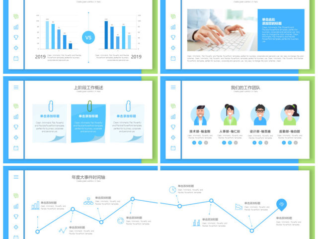 原创2019小清新我的年终工作总结报告PPT