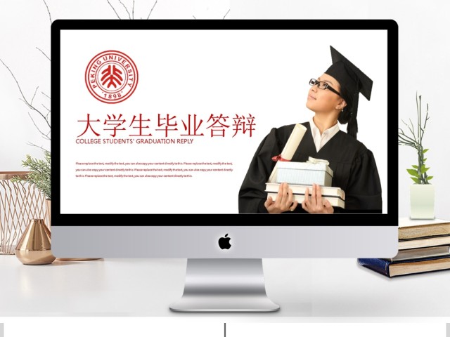 红色简约大学生毕业答辩毕业论文答辩PPT 红色简约大学生毕业答辩毕业论文答辩PPT