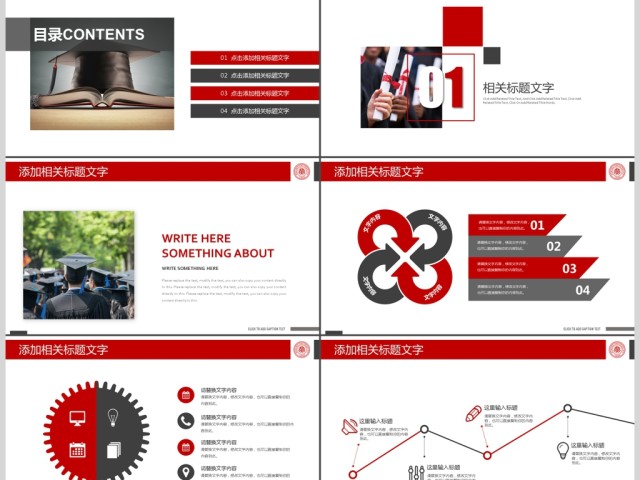 红色简约大学生毕业答辩毕业论文答辩PPT 红色简约大学生毕业答辩毕业论文答辩PPT