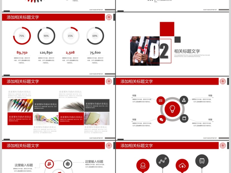 红色简约大学生毕业答辩毕业论文答辩PPT