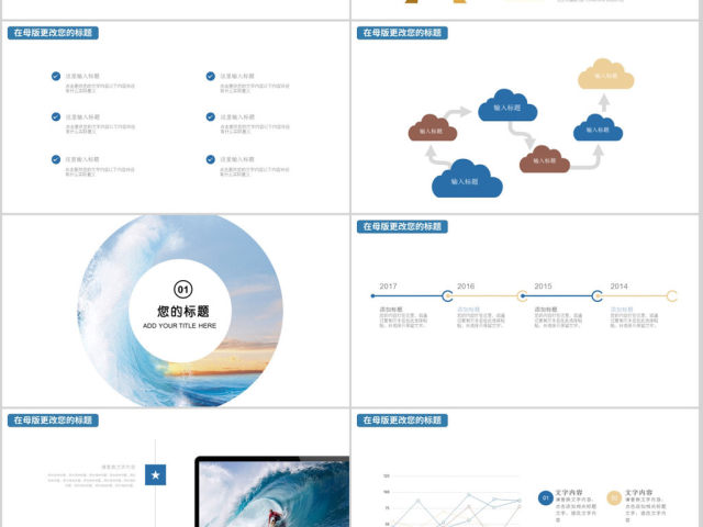 2018简约蓝色商业计划书ppt