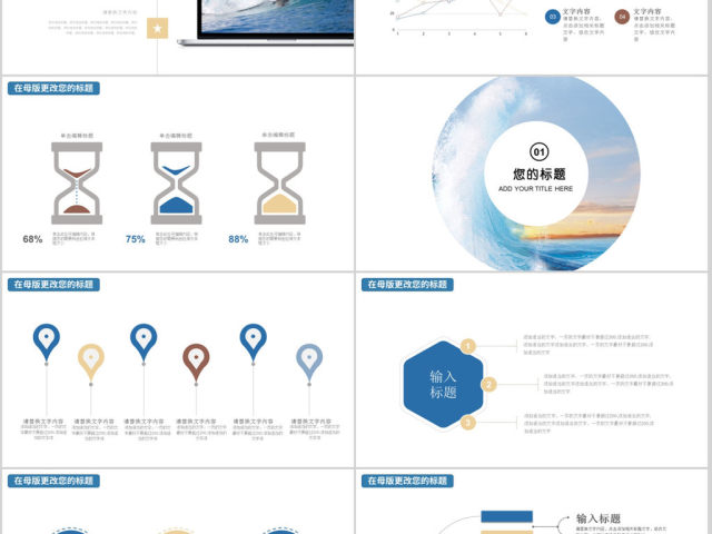 2018简约蓝色商业计划书ppt