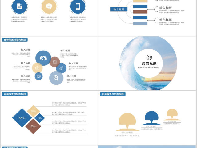 2018简约蓝色商业计划书ppt 2018简约蓝色商业计划书ppt