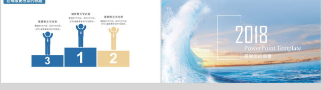 2018简约蓝色商业计划书ppt 2018简约蓝色商业计划书ppt