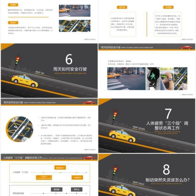 简约风驾驶员安全教育培训课件PPT模板 简约风驾驶员安全教育培训课件PPT模板