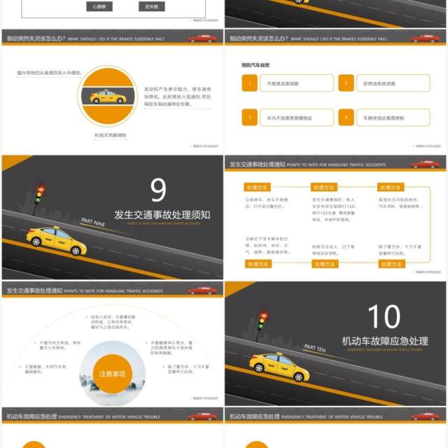 简约风驾驶员安全教育培训课件PPT模板 简约风驾驶员安全教育培训课件PPT模板