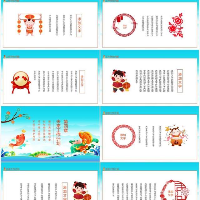 寻找锦鲤中国风工作总结动态PPT模板 寻找锦鲤中国风工作总结动态PPT模板