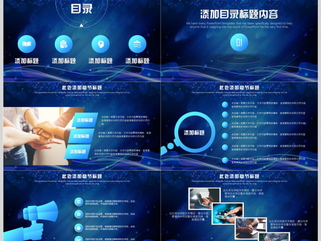 互联网科技商务PPT模板 互联网科技商务PPT模板