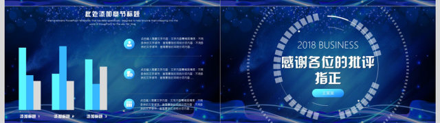 互联网科技商务PPT模板 互联网科技商务PPT模板