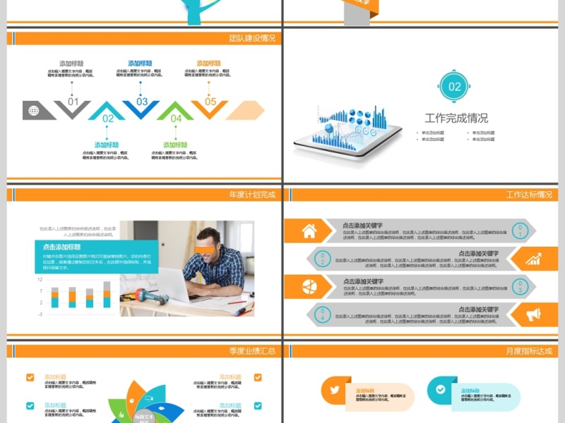 2017年股票金融投资理财分析PPT模板