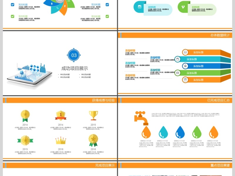 2017年股票金融投资理财分析PPT模板