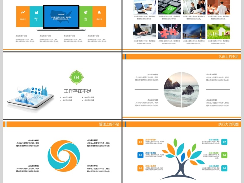 2017年股票金融投资理财分析PPT模板