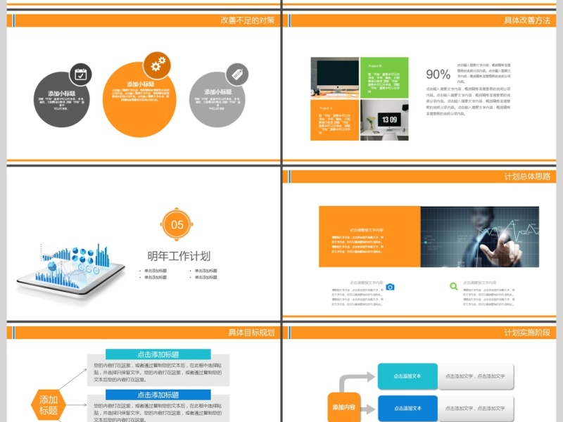 2017年股票金融投资理财分析PPT模板