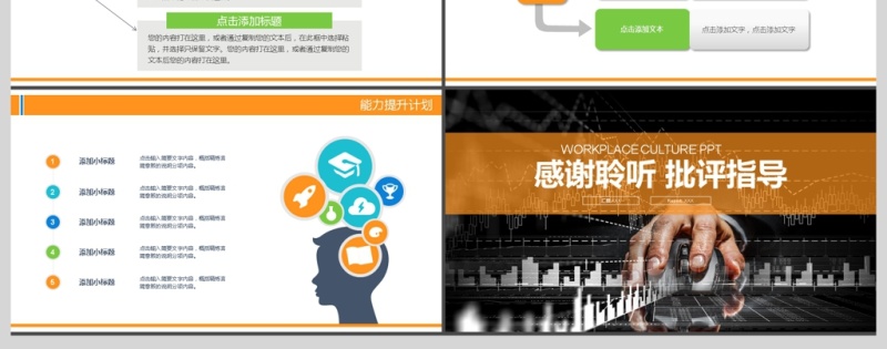 2017年股票金融投资理财分析PPT模板