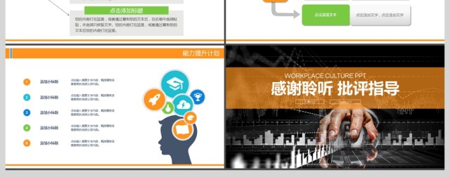 2017年股票金融投资理财分析PPT模板 2017年股票金融投资理财分析PPT模板