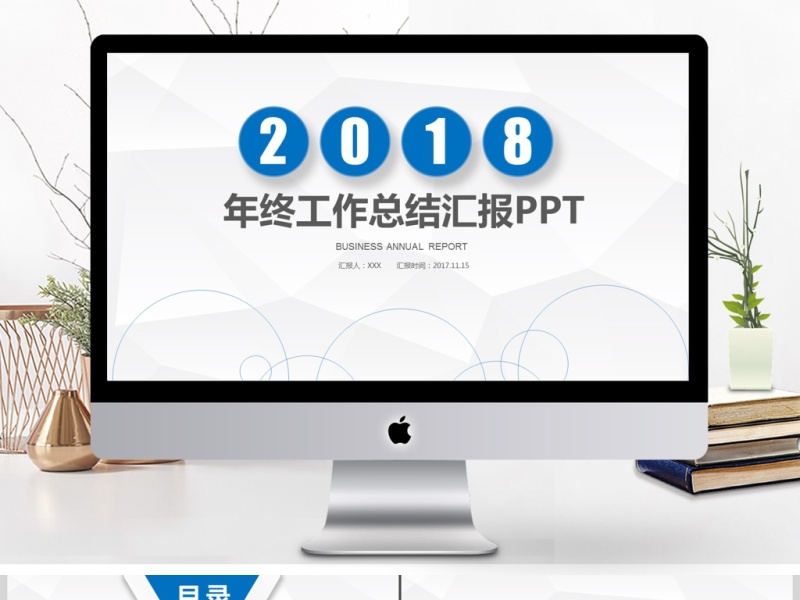 2018时尚商务年终工作汇报PPT