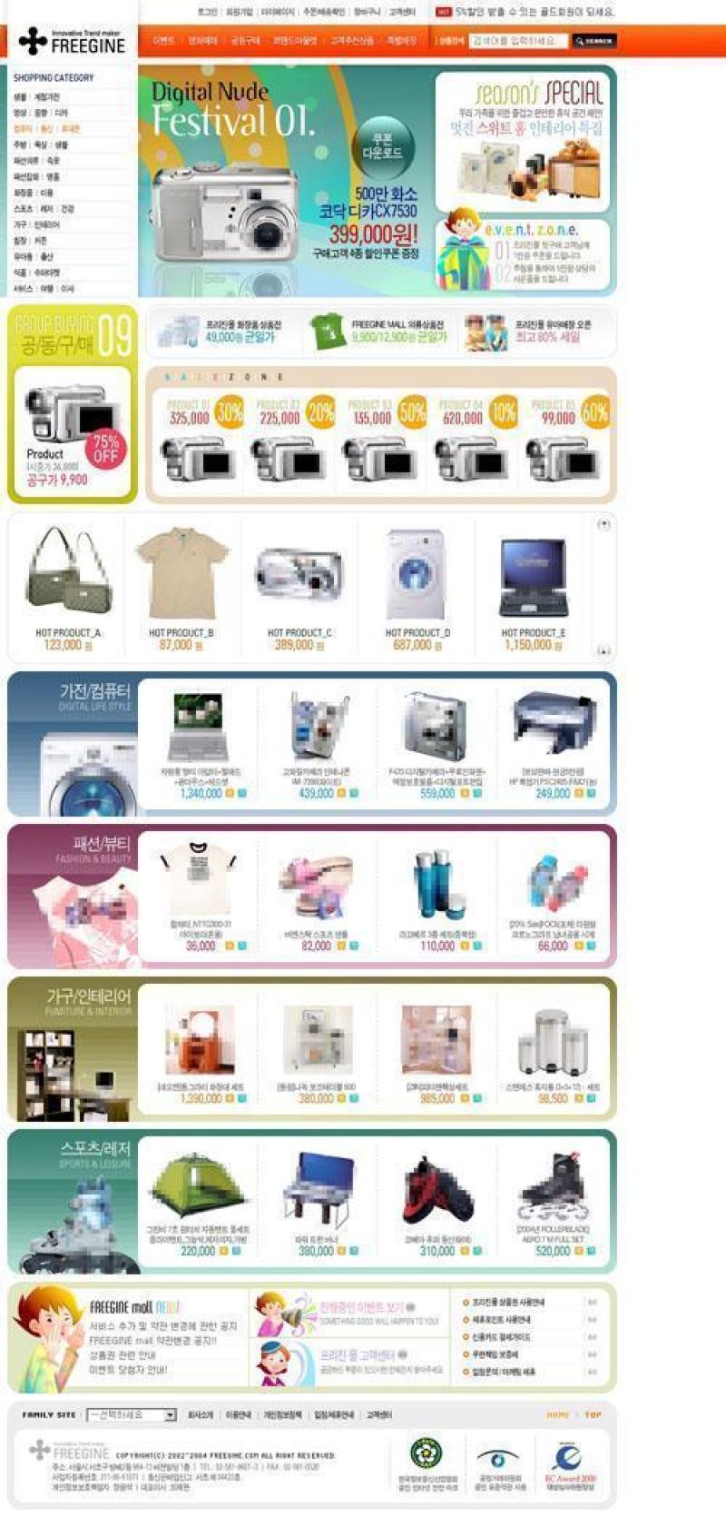 商场购物类模板PSD分层(57)