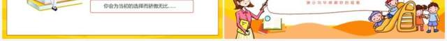 幼儿园班级管理动态PPT模板 幼儿园班级管理动态PPT模板