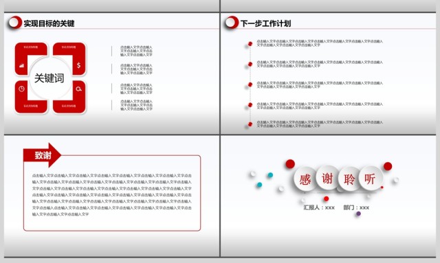 2017年微立体灰色个人述职报告PPT模板