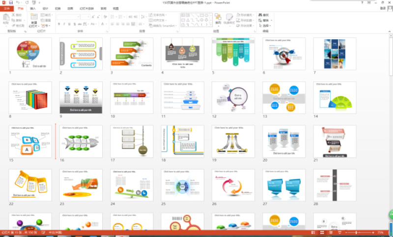 150页国外创意精美绝伦PPT图表