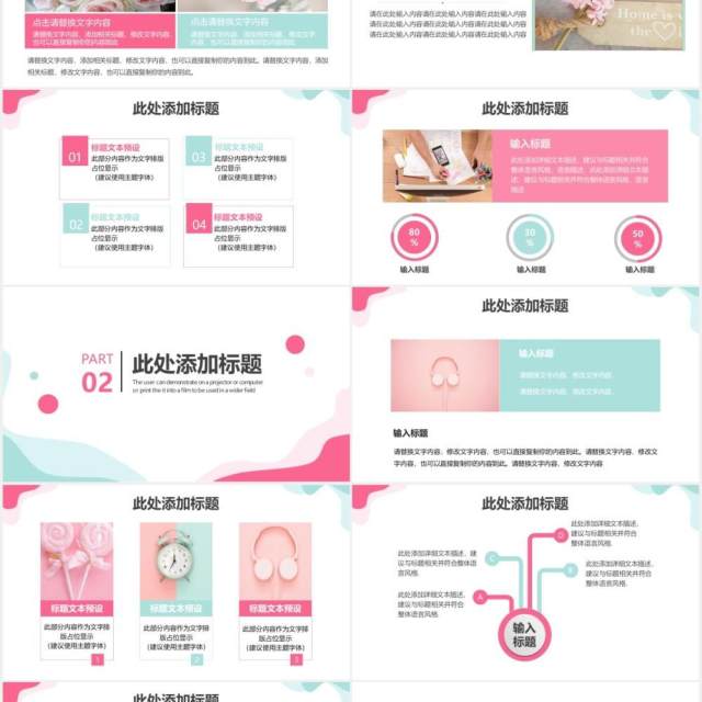 2021小清新马卡龙配色工作总结计划报告PPT模板 2021小清新马卡龙配色工作总结计划报告PPT模板