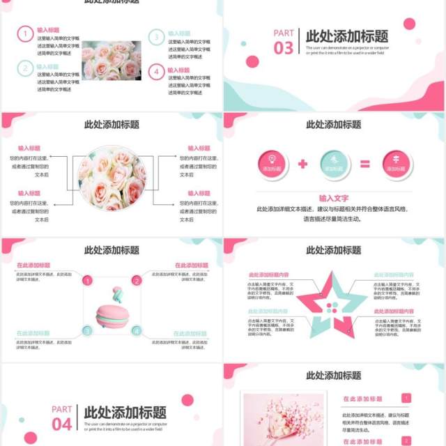 2021小清新马卡龙配色工作总结计划报告PPT模板 2021小清新马卡龙配色工作总结计划报告PPT模板
