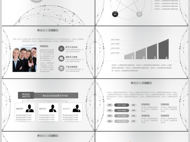 2018大气简约商务工作汇报总结PPT